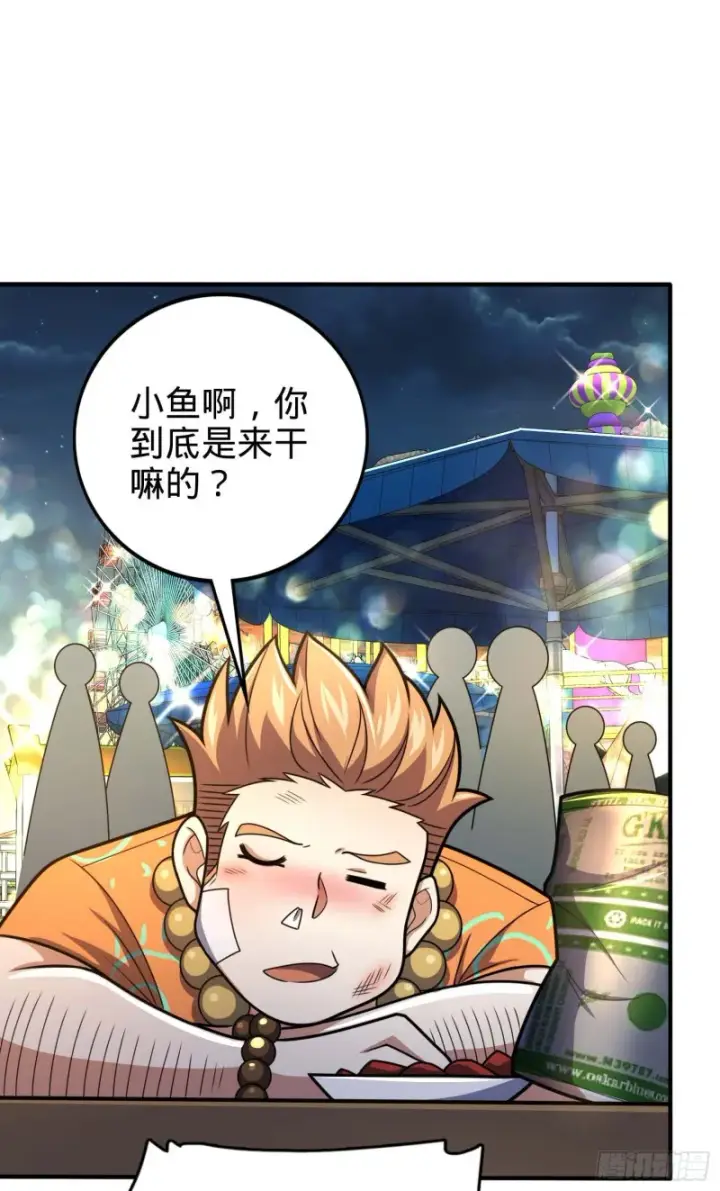 《大王饶命》317 私房钱图48