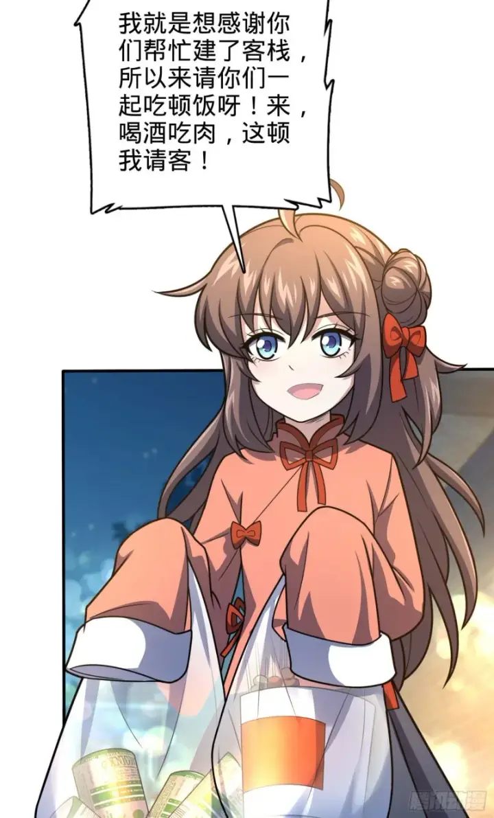 《大王饶命》317 私房钱图49