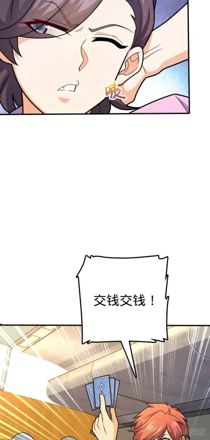 《大王饶命》317 私房钱图5