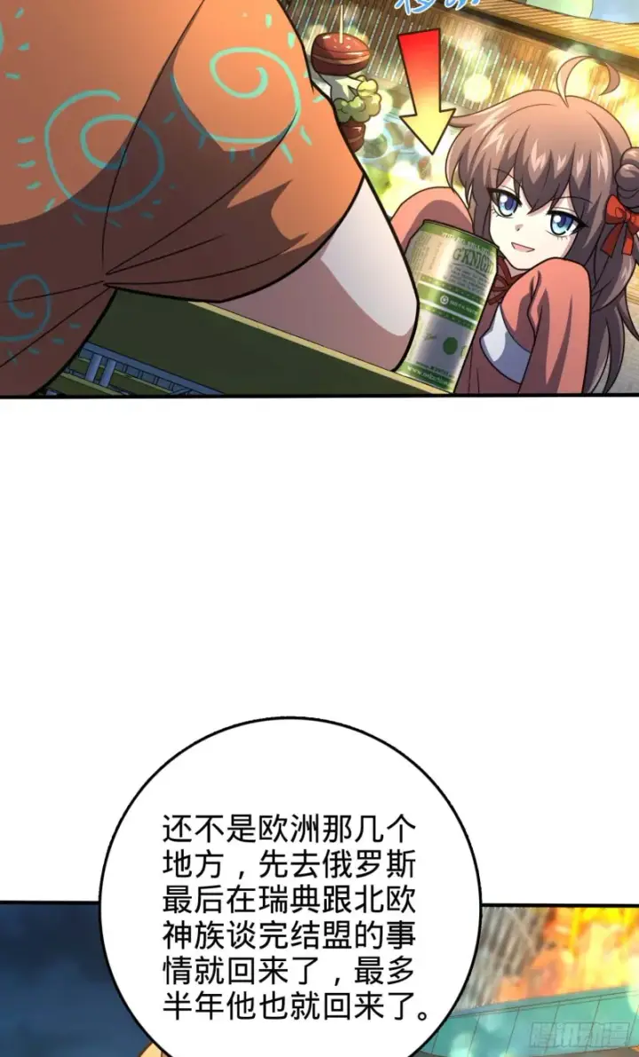 《大王饶命》317 私房钱图54