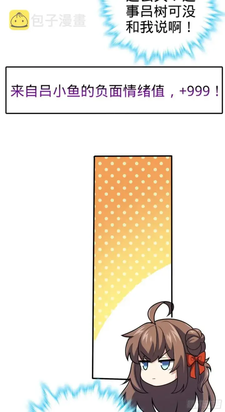 《大王饶命》317 私房钱图58