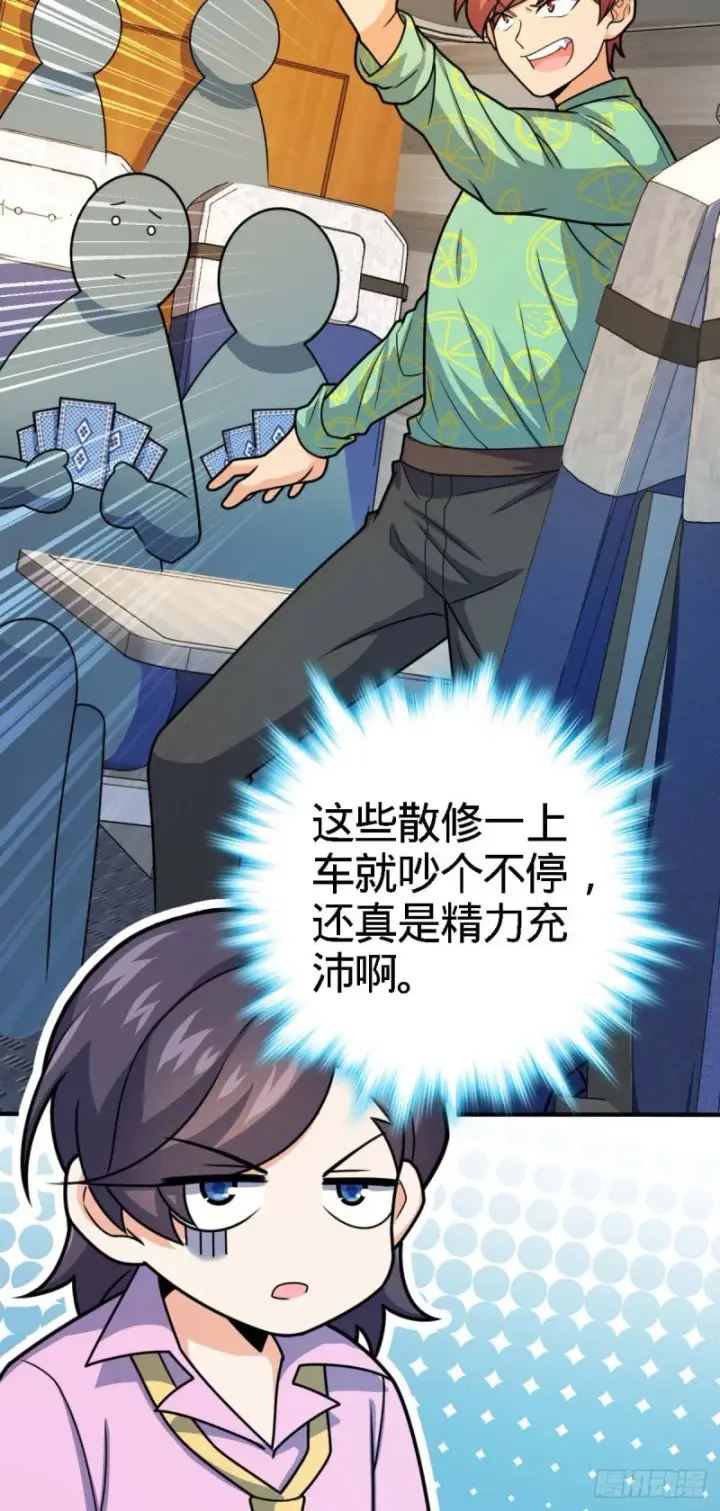 《大王饶命》317 私房钱图6