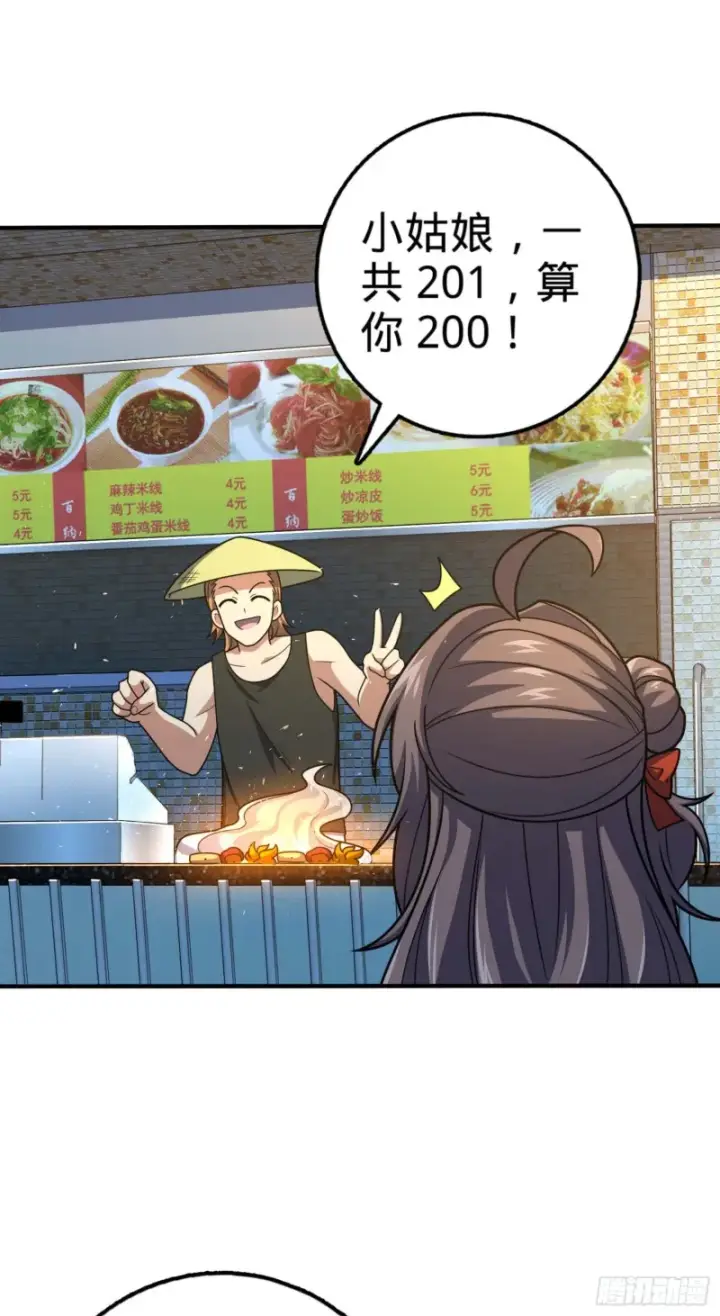 《大王饶命》317 私房钱图60