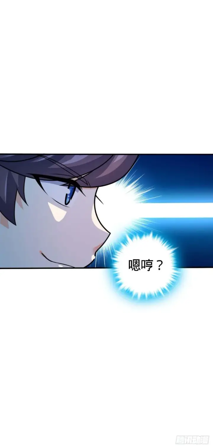 《大王饶命》317 私房钱图8
