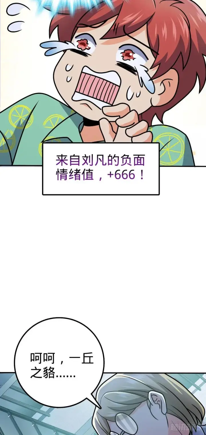 《大王饶命》318 人有多面性图11