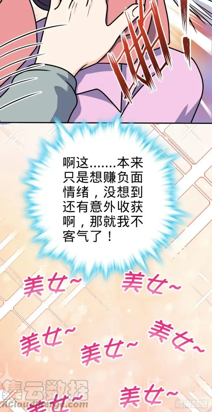 《大王饶命》318 人有多面性图22