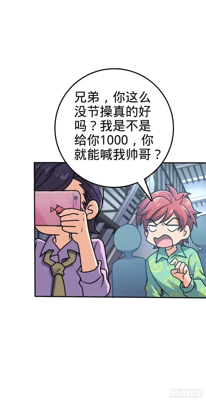 《大王饶命》318 人有多面性图24