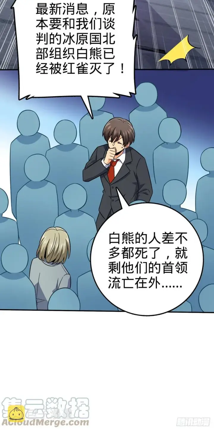 《大王饶命》318 人有多面性图28