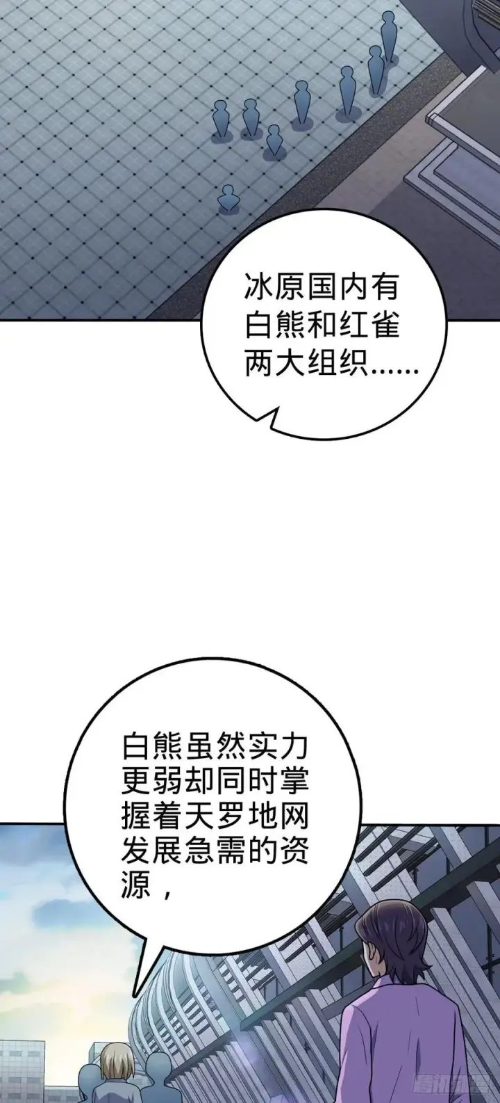 《大王饶命》318 人有多面性图3