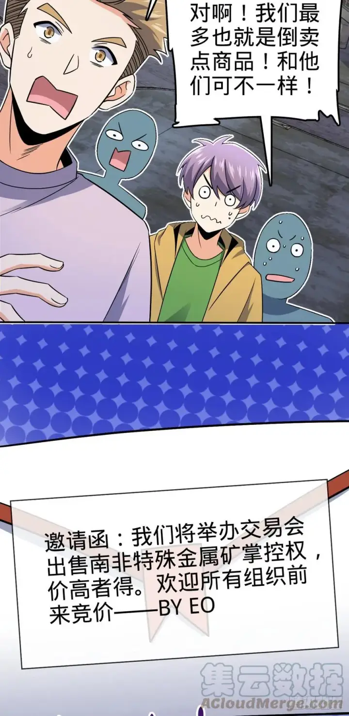 《大王饶命》318 人有多面性图34