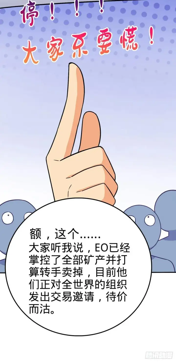 《大王饶命》318 人有多面性图35