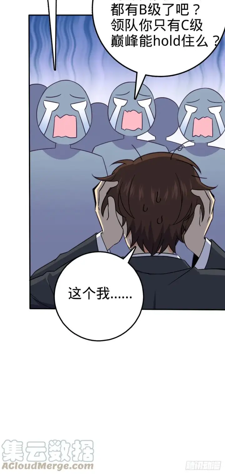 《大王饶命》318 人有多面性图37