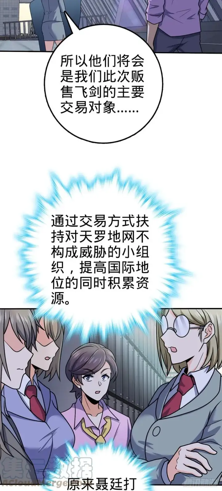 《大王饶命》318 人有多面性图4