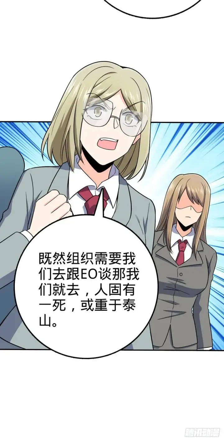 《大王饶命》318 人有多面性图41