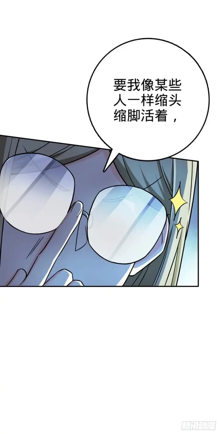《大王饶命》318 人有多面性图42