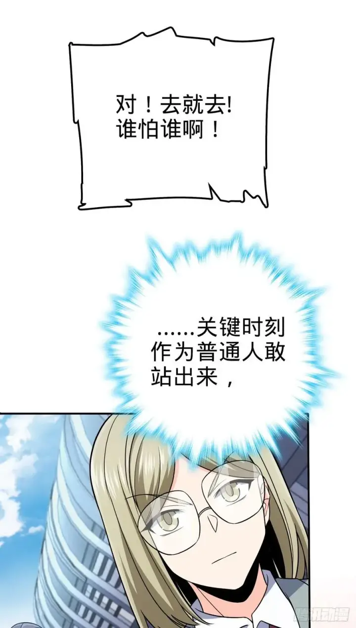 《大王饶命》318 人有多面性图45