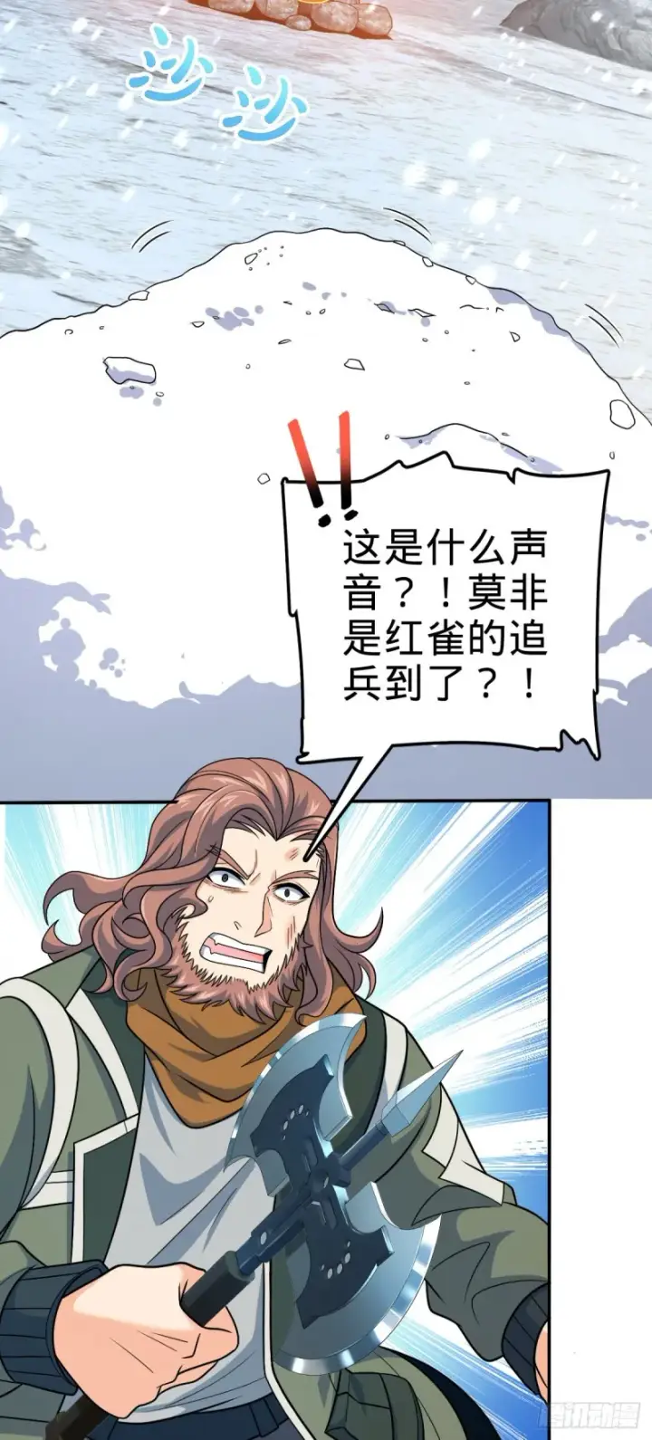 《大王饶命》319 问个路而已图11
