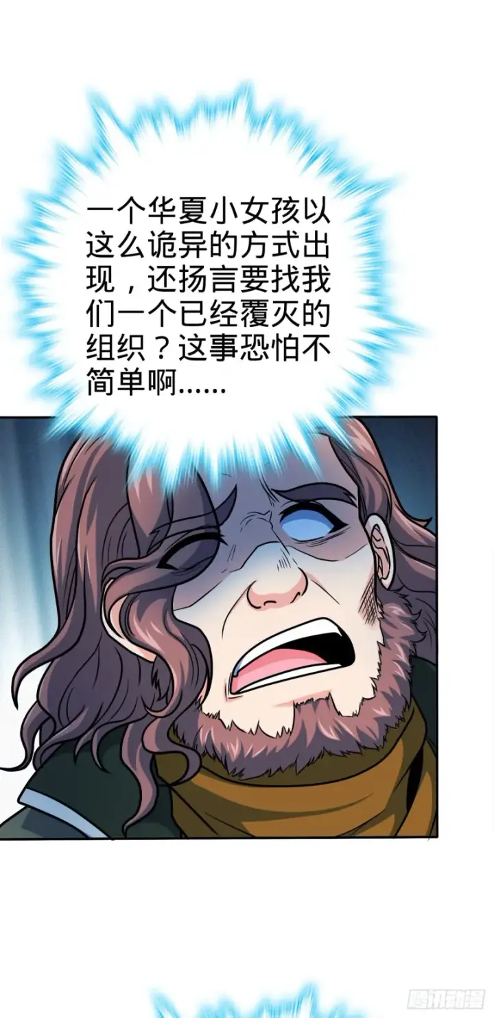 《大王饶命》319 问个路而已图23