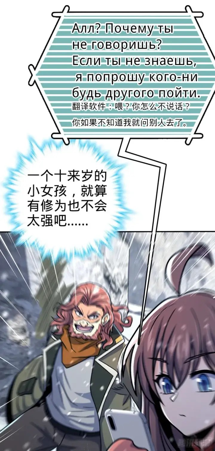 《大王饶命》319 问个路而已图27