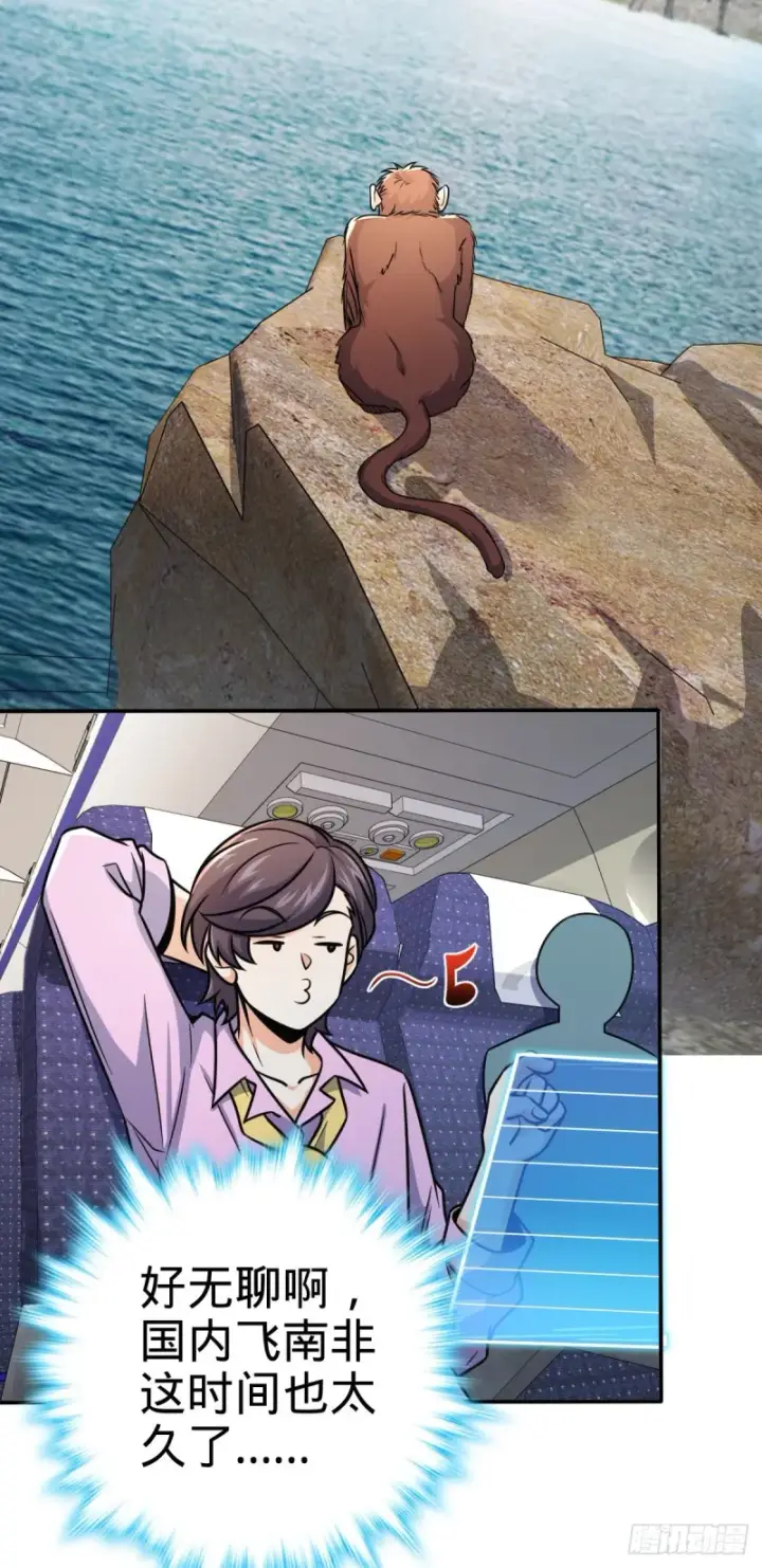 《大王饶命》319 问个路而已图3