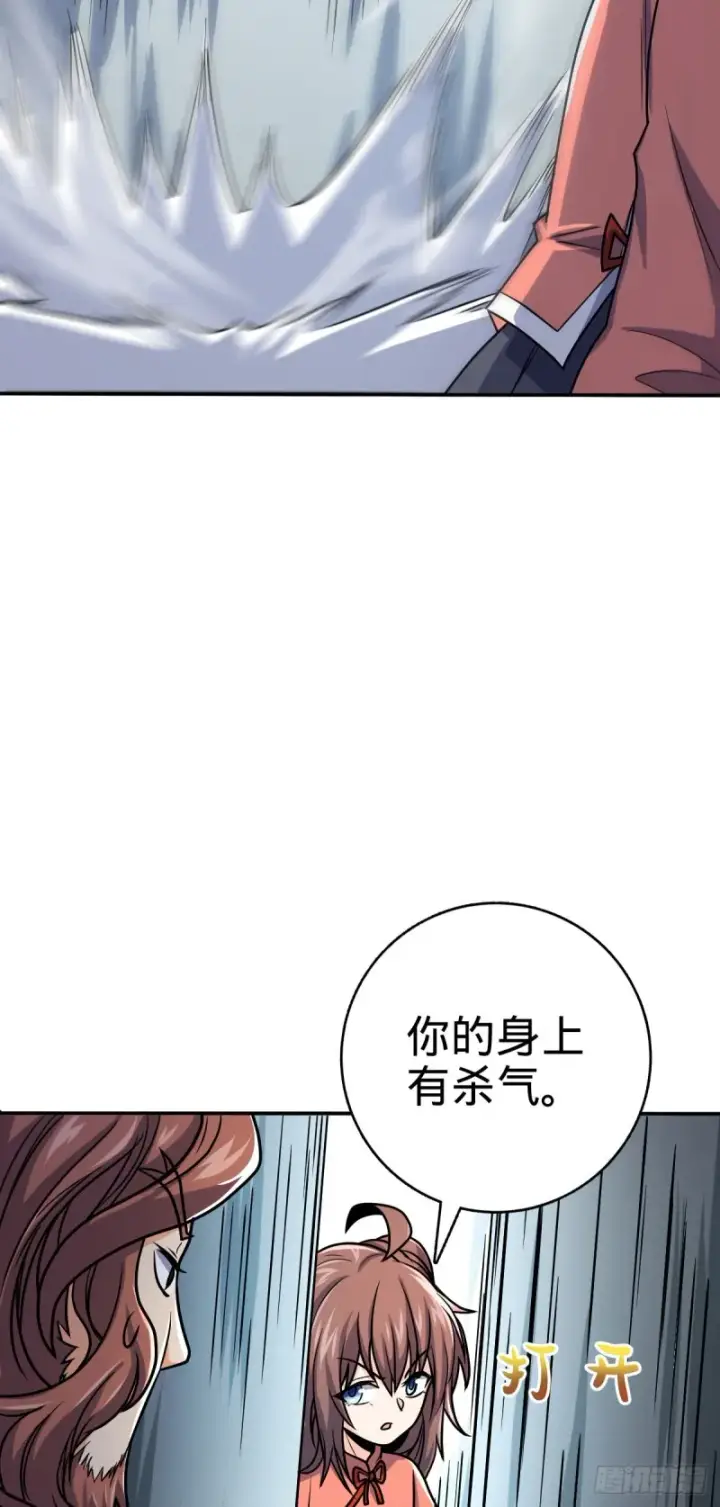 《大王饶命》319 问个路而已图30