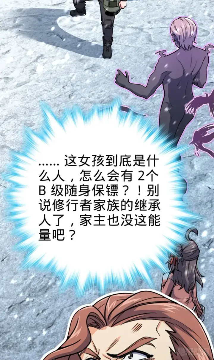 《大王饶命》319 问个路而已图46