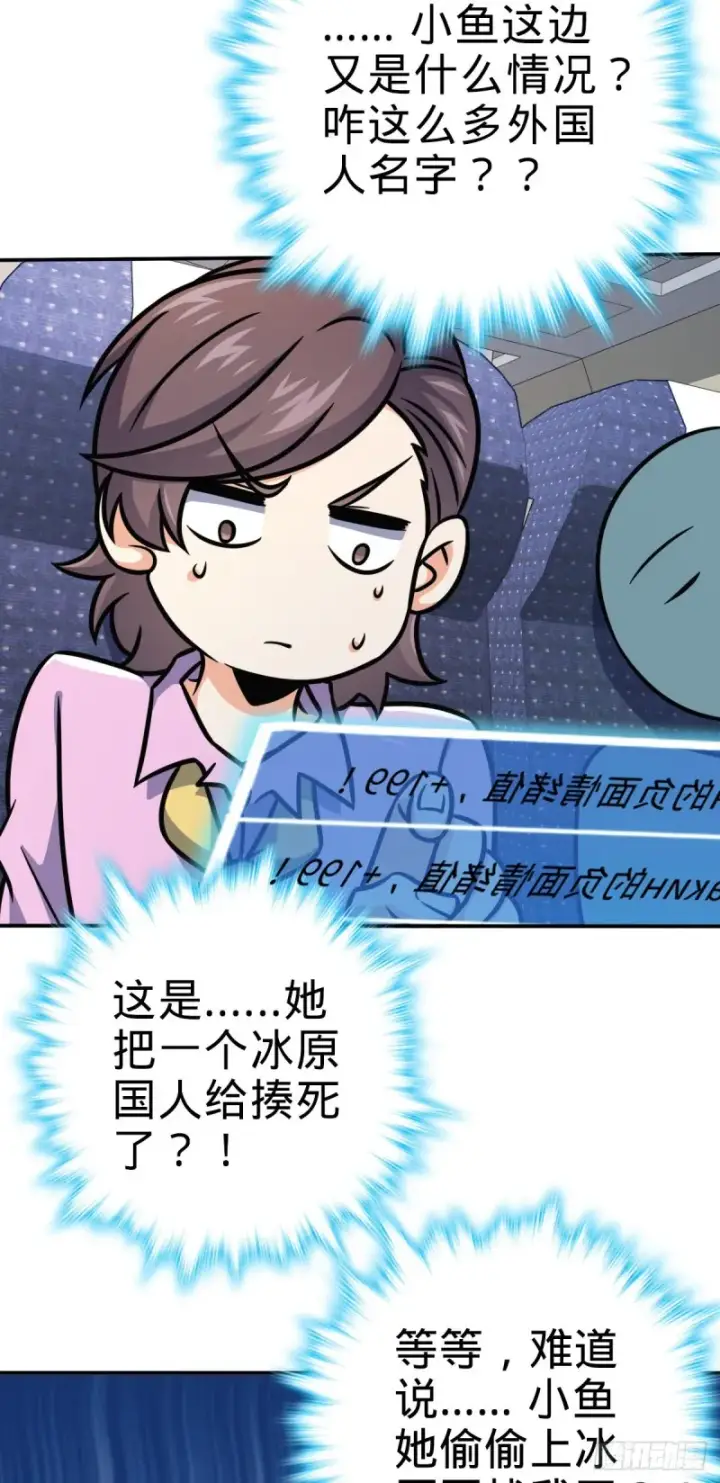 《大王饶命》319 问个路而已图5