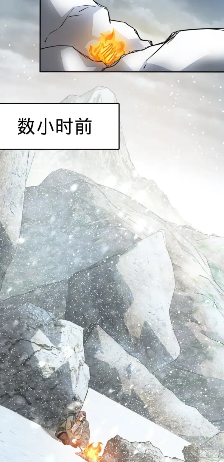 《大王饶命》319 问个路而已图7