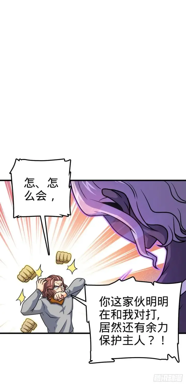 《大王饶命》320 前进，安东尼号！图18