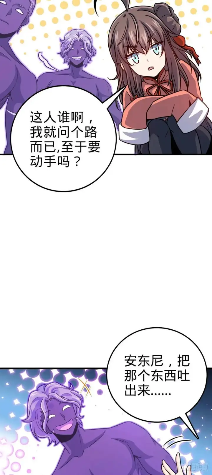 《大王饶命》320 前进，安东尼号！图35