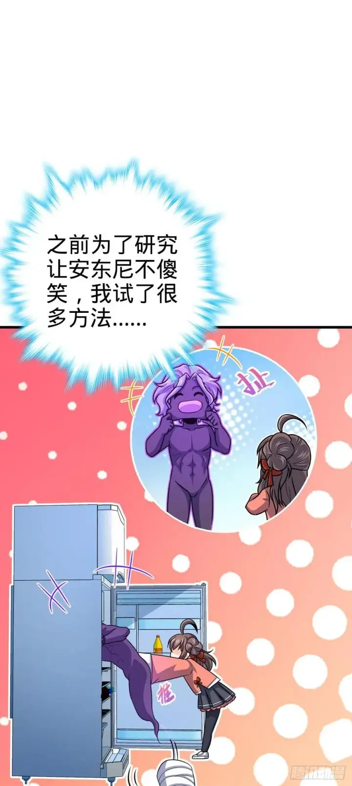 《大王饶命》320 前进，安东尼号！图38