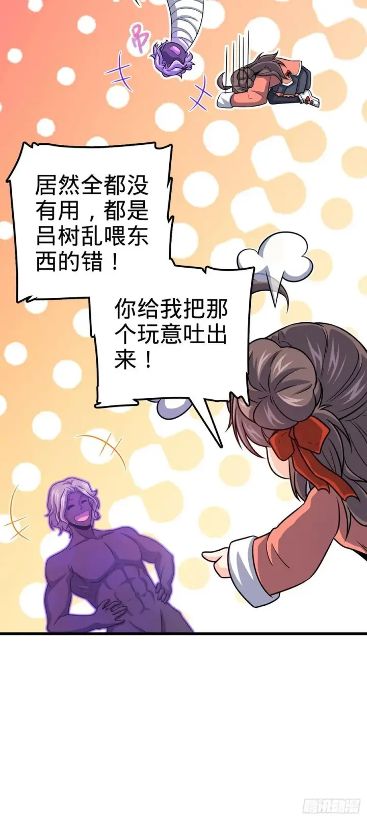 《大王饶命》320 前进，安东尼号！图39
