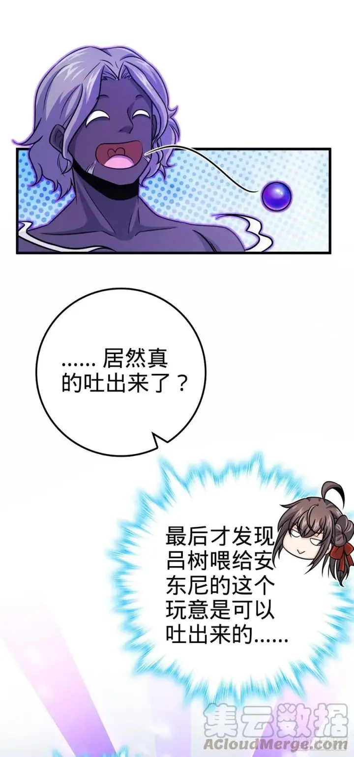 《大王饶命》320 前进，安东尼号！图40