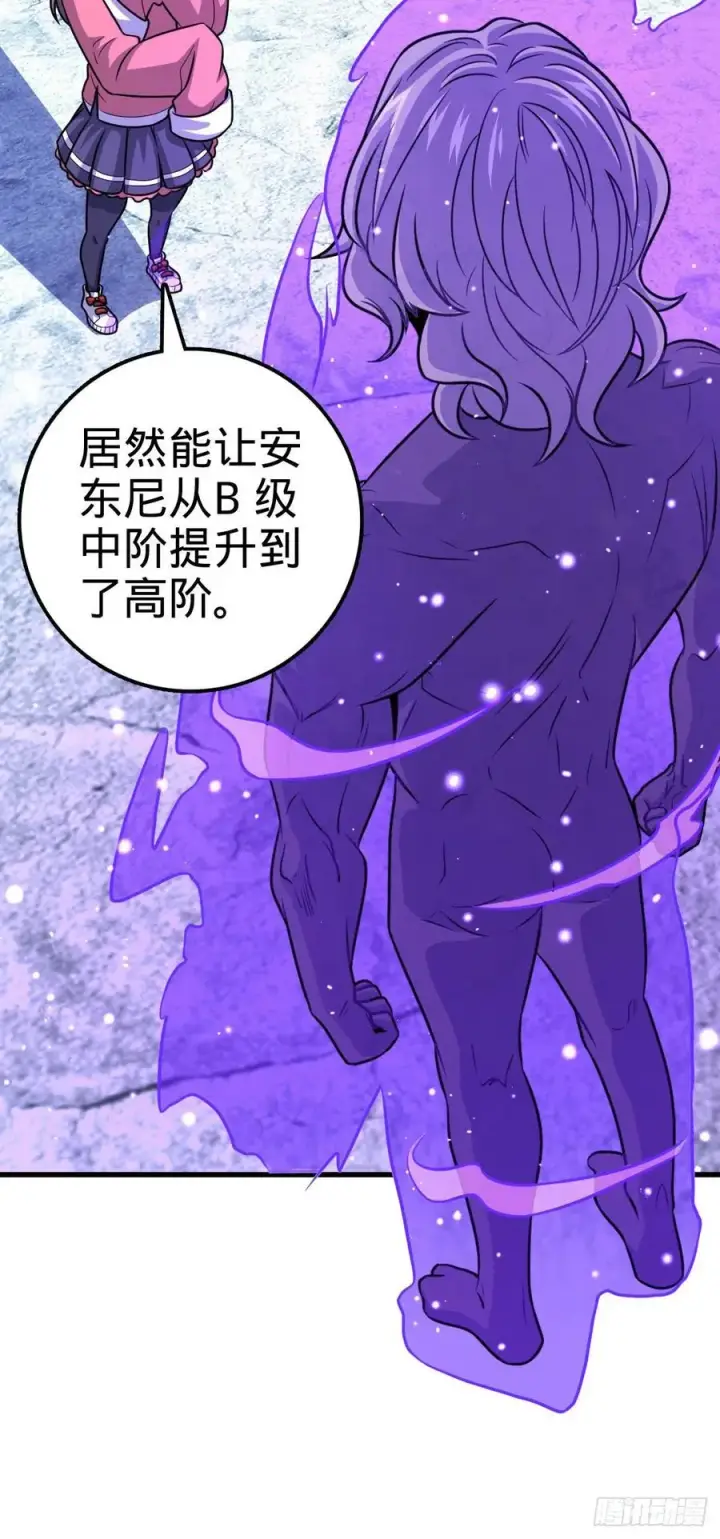 《大王饶命》320 前进，安东尼号！图44