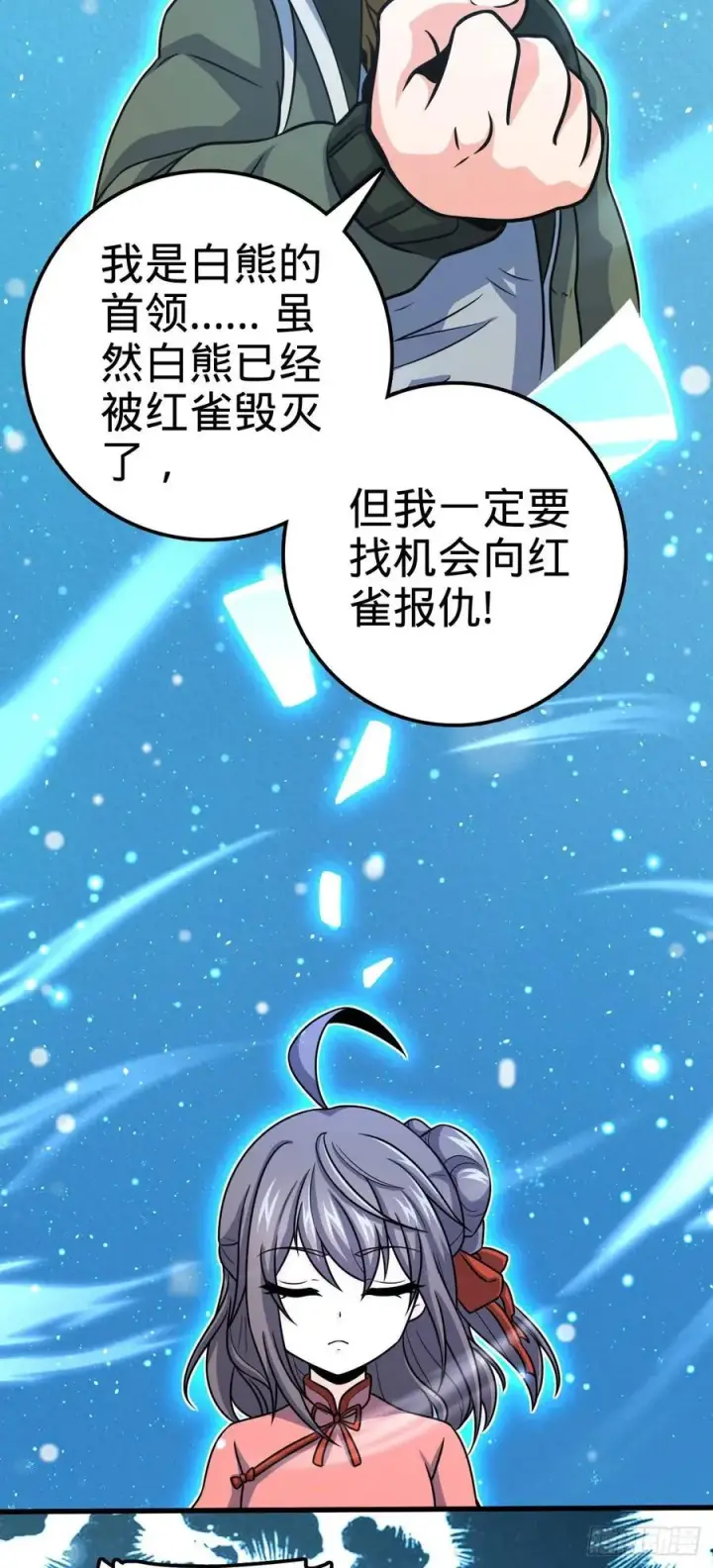 《大王饶命》320 前进，安东尼号！图47