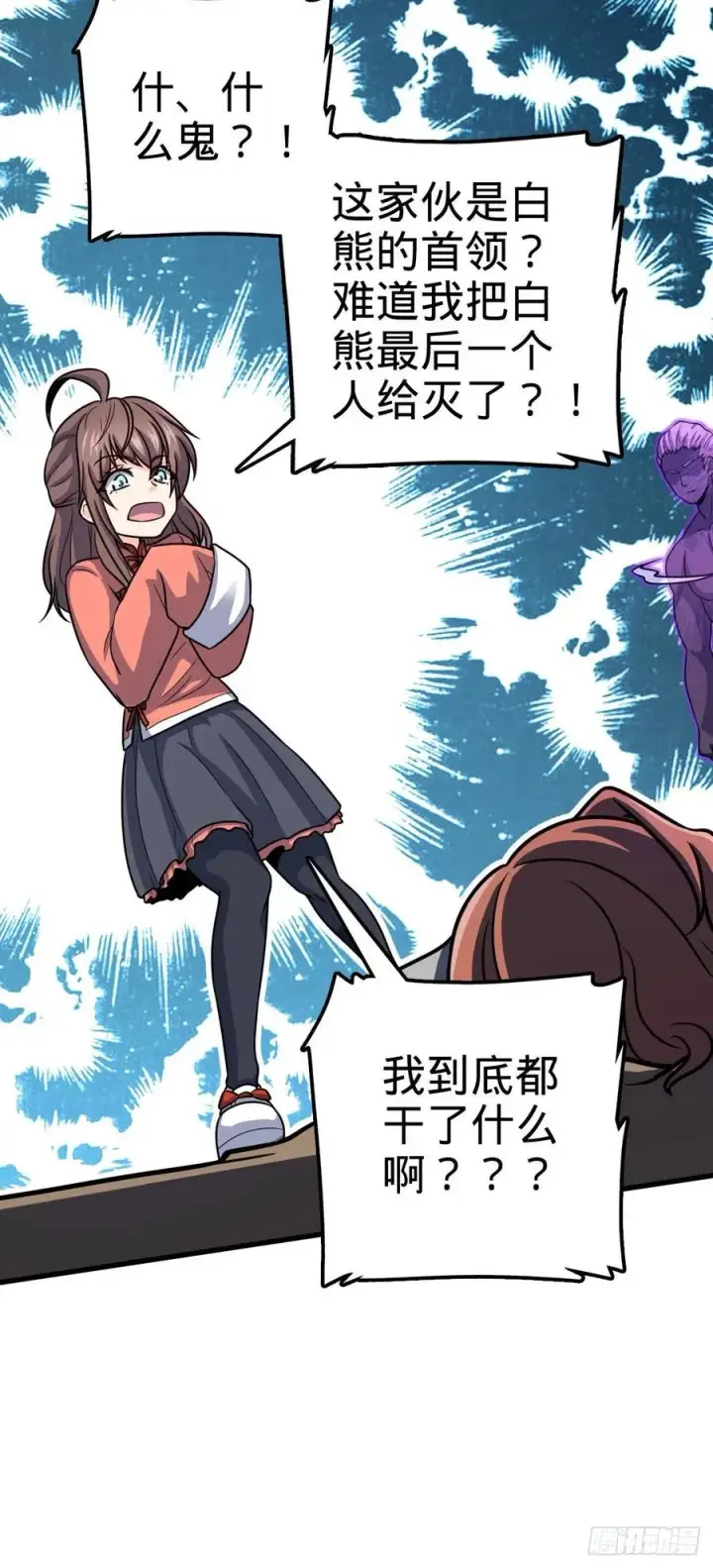 《大王饶命》320 前进，安东尼号！图48