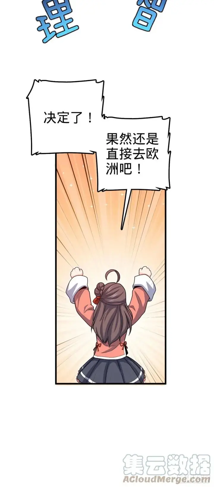 《大王饶命》320 前进，安东尼号！图52
