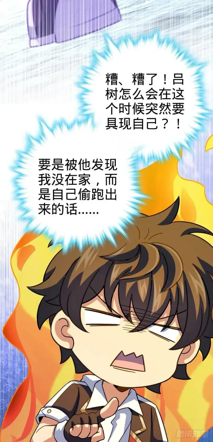 《大王饶命》320 前进，安东尼号！图54