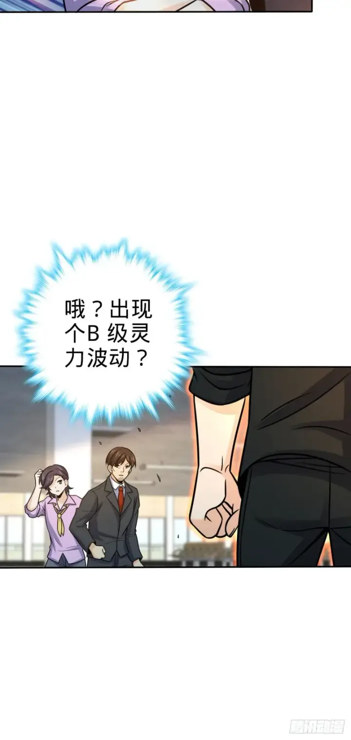 《大王饶命》321 生化武器图12