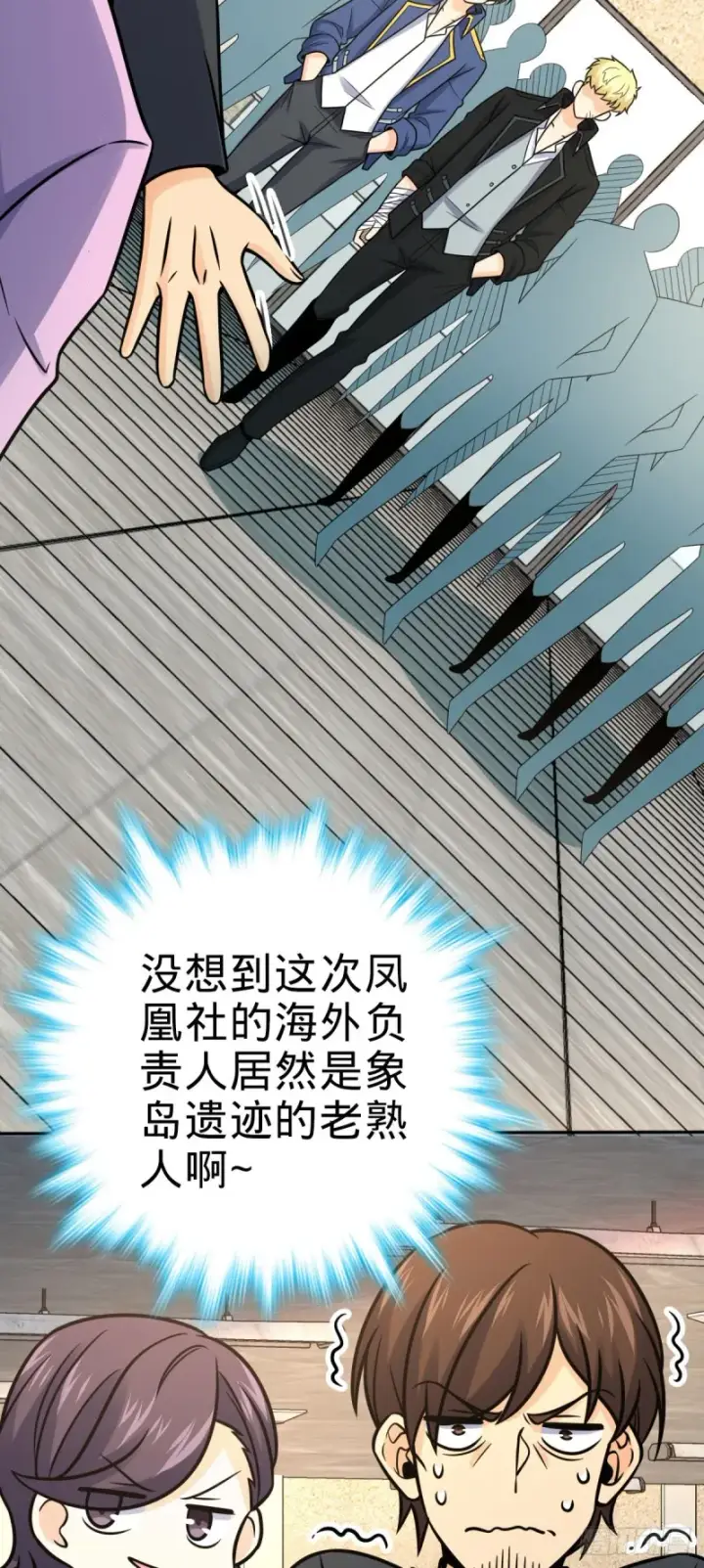 《大王饶命》321 生化武器图14