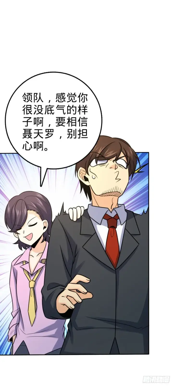 《大王饶命》321 生化武器图16