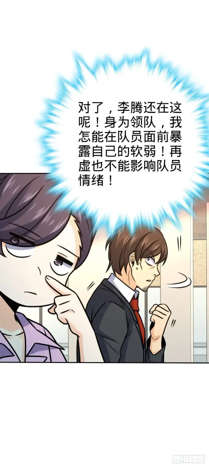 《大王饶命》321 生化武器图17