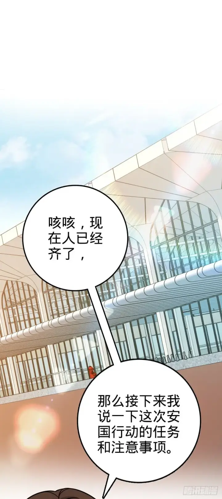 《大王饶命》321 生化武器图23