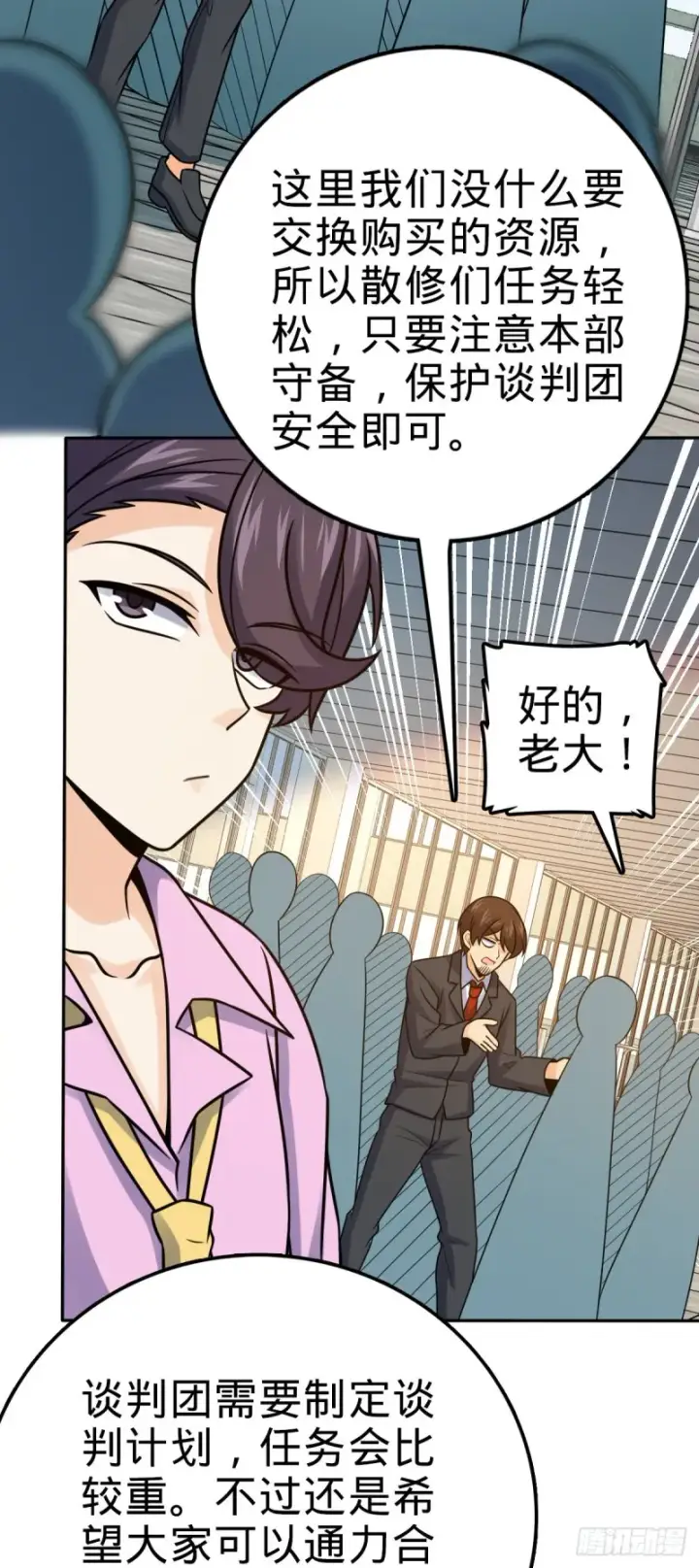 《大王饶命》321 生化武器图25