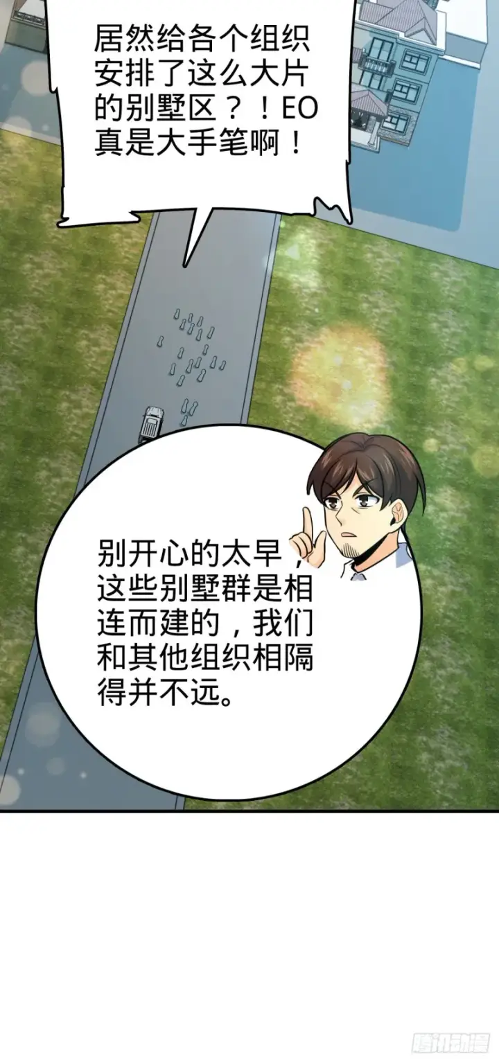 《大王饶命》321 生化武器图39