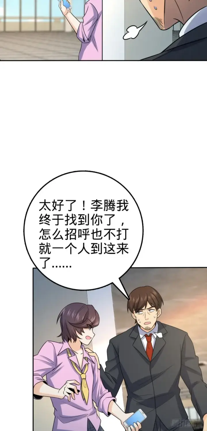 《大王饶命》321 生化武器图4