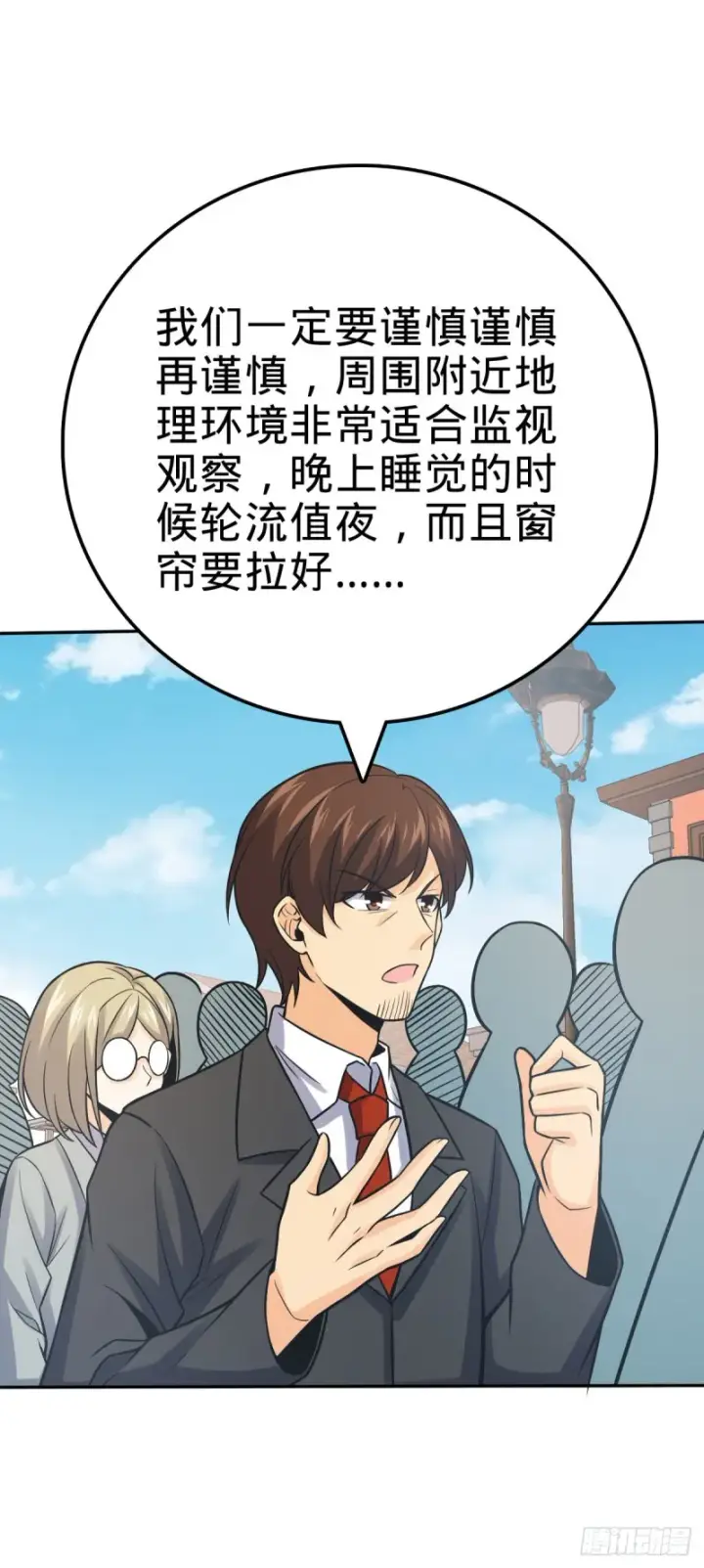《大王饶命》321 生化武器图42