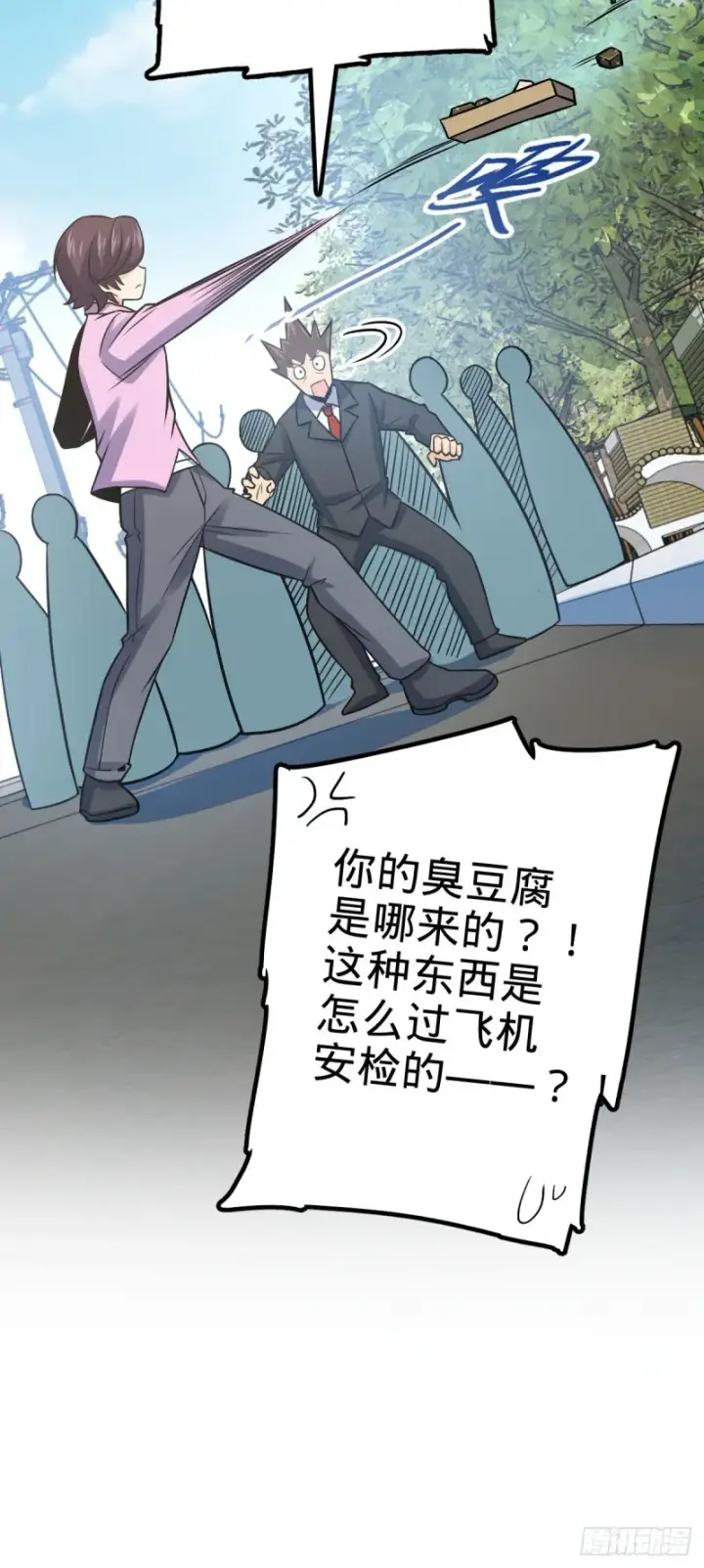 《大王饶命》321 生化武器图44