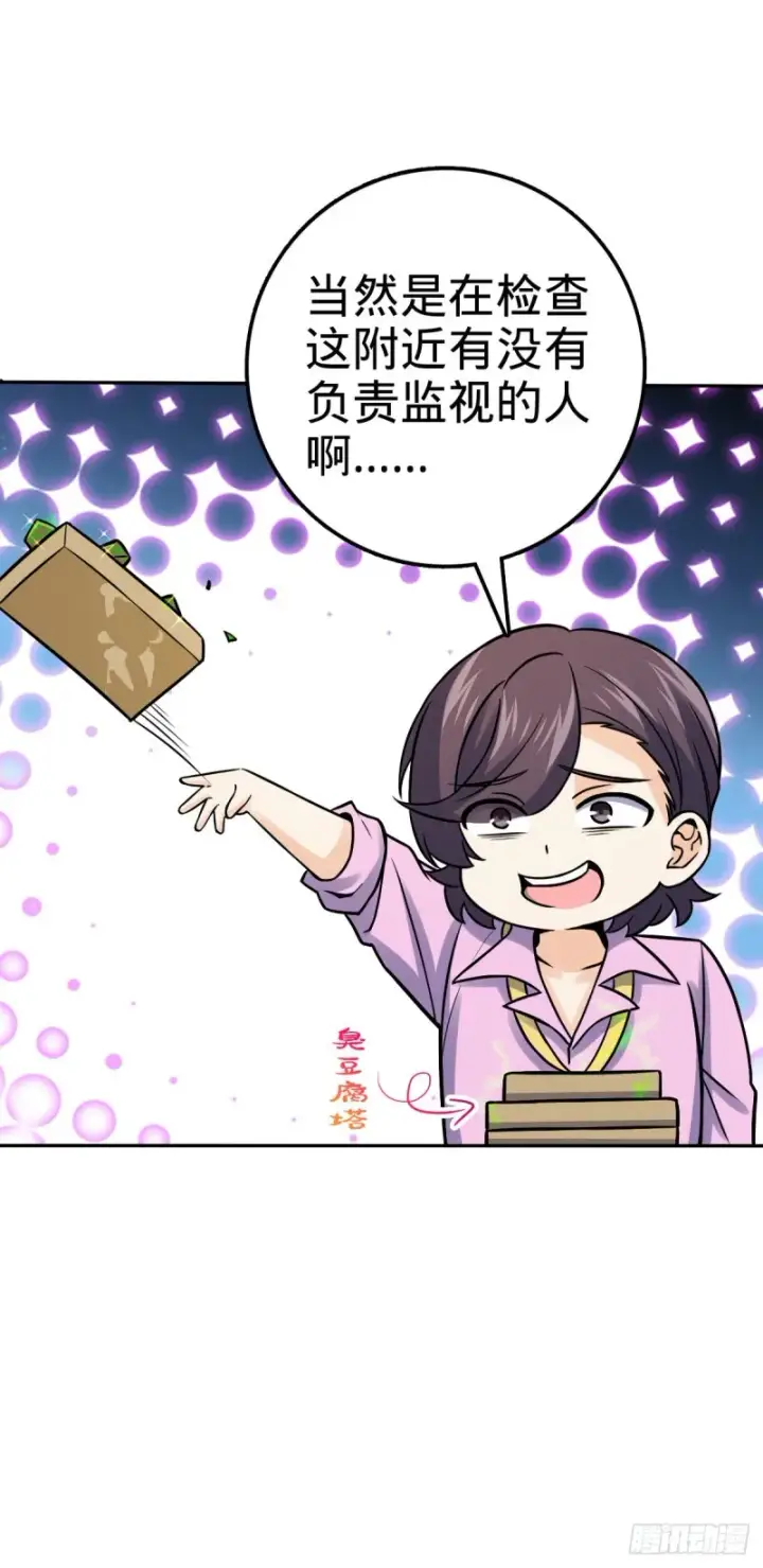 《大王饶命》321 生化武器图45
