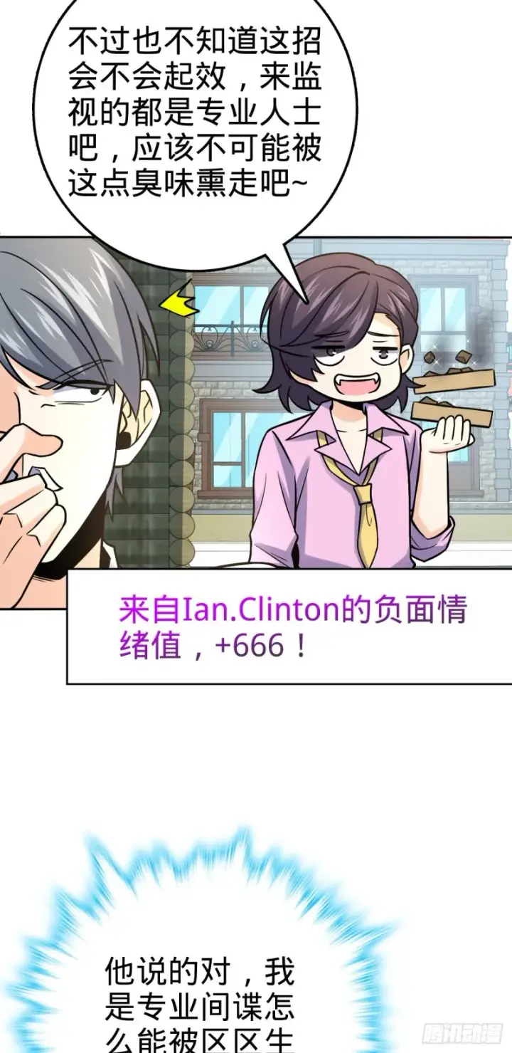 《大王饶命》321 生化武器图48